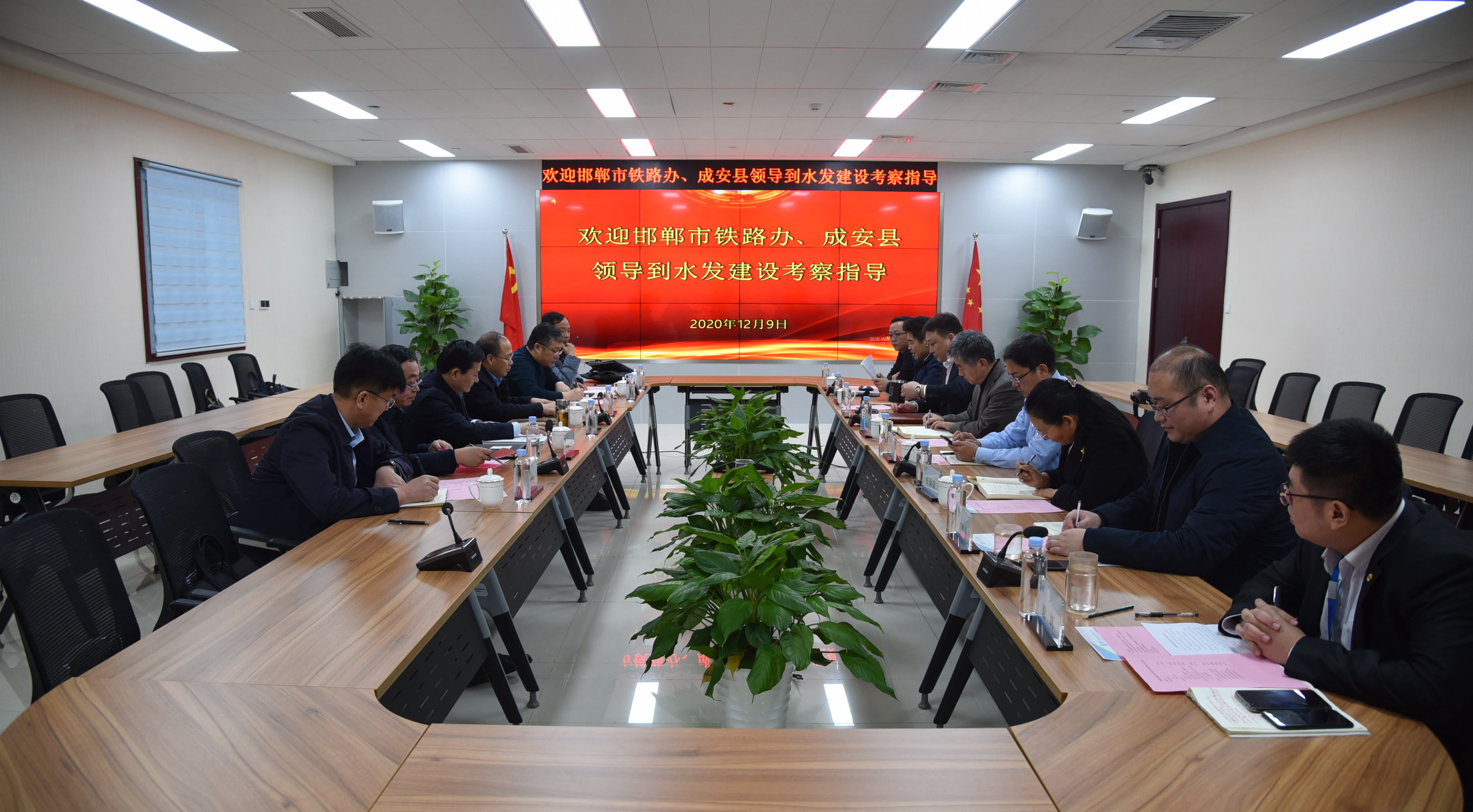 成安縣考察團(tuán)到水發(fā)建設(shè)集團(tuán)考察交流